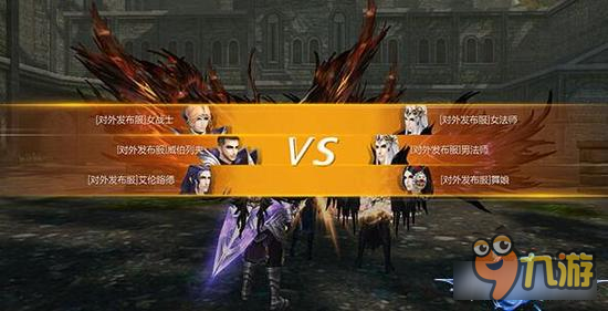 新剑与魔法打造顶级竞技盛世 跨服PK赛报名开启在即