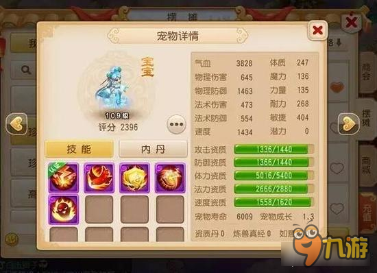 梦幻西游手游高鬼高驱宠物打造 PK必备宝宝