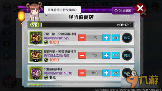 战斗吧剑灵新版本如何变强 觉醒传说变强捷径