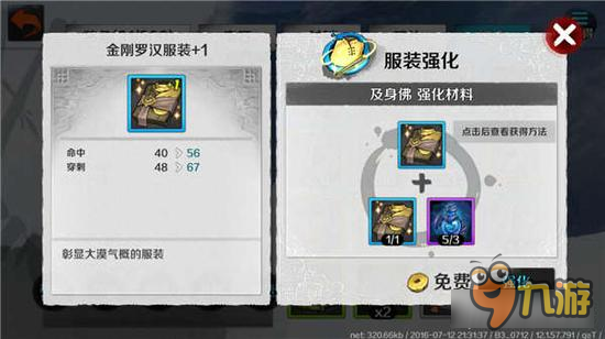 战斗吧剑灵新版本如何变强 觉醒传说变强捷径