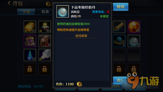 北凉悍刀行背包系统详解 为你的背包瘦身