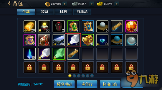 北凉悍刀行背包系统详解 为你的背包瘦身