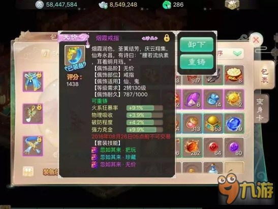 大话西游手游史上最强大炮 炮仙秒61W伤害