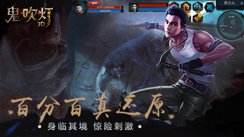 引燃竞技热血 《鬼吹灯3D》各职业PK技巧进阶