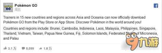 《精灵宝可梦GO》增15个解锁国家地区 没中国大陆
