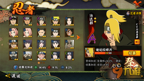 火影忍者手游保守打法 消耗型忍者搭配推荐