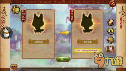 《熹妃传》刷脸时刻 宠物的多种花样玩法盘点