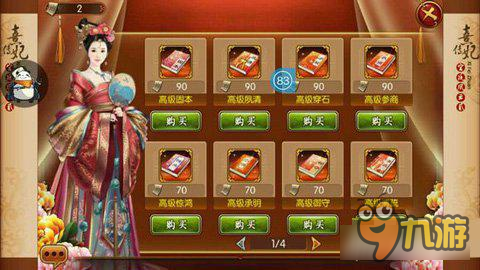 《熹妃传》刷脸时刻 宠物的多种花样玩法盘点