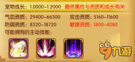 熹妃传揭开宠物技能 给玩家带来的具体加成