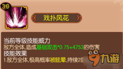 熹妃传揭开宠物技能 给玩家带来的具体加成