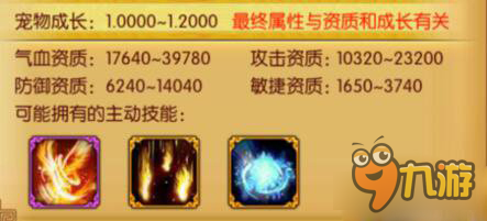 熹妃传揭开宠物技能 给玩家带来的具体加成