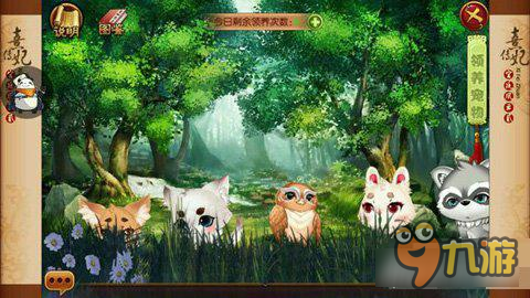 《熹妃传》宠物选择养成篇 钟灵毓秀问世