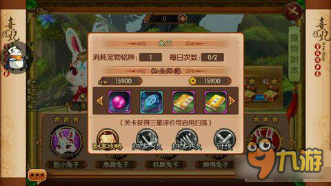 《熹妃传》宠物选择养成篇 钟灵毓秀问世