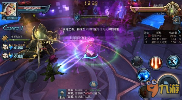 《暗黑黎明2》虚空第四境蛊树魔王通关攻略