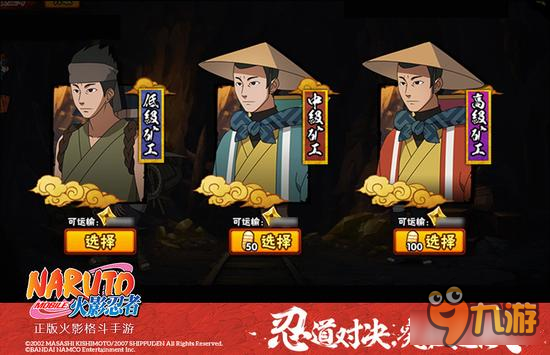 火影忍者手游嗨翻8月 组织玩法再次升级