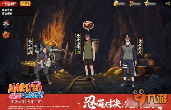 火影忍者手游嗨翻8月 组织玩法再次升级