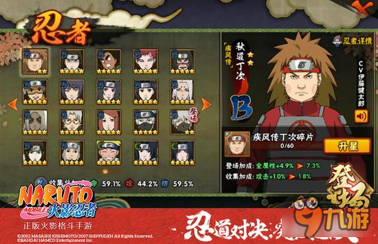 火影忍者手游嗨翻8月 组织玩法再次升级