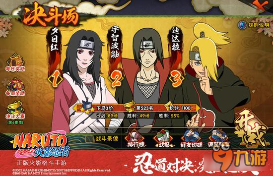 火影忍者手游嗨翻8月 组织玩法再次升级