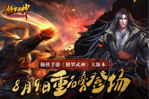 運營團(tuán)隊：忠于原著IP《修羅武神》點燃玩家熱血截圖