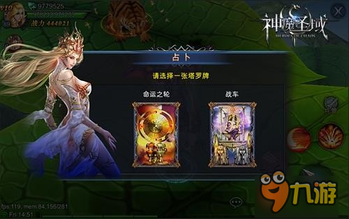 塔罗牌占卜 《神魔圣域》豆蔓爬塔新玩法