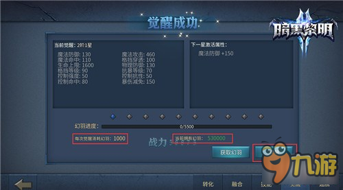 翼飞冲天 《暗黑黎明2》翅膀系统全解析
