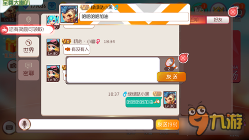 爆爆堂手游语音系统详解 用语音征服世界吧