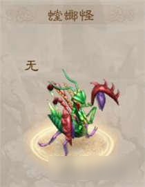 问道手游三头巨犬对比螳螂怪 最强物宠换人