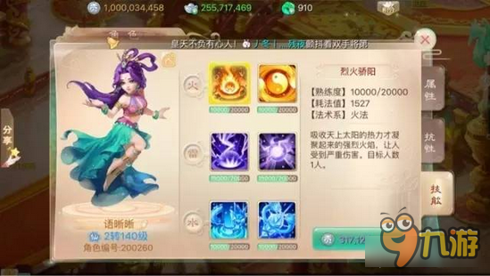 大话西游手游攒了十亿师贡为了啥 原来是为了功绩