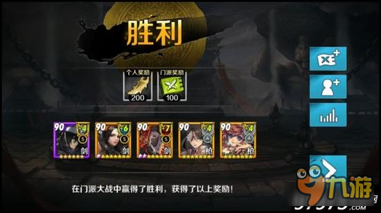 百战不殆！ 战斗吧剑灵门派大战阵容推荐