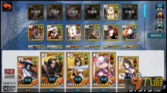 百战不殆！ 战斗吧剑灵门派大战阵容推荐