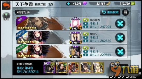 百战不殆！ 战斗吧剑灵门派大战阵容推荐