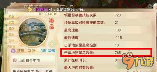 大话西游手游最悲催的杀星玩家 被几率大神玩坏了