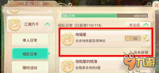 大话西游手游最悲催的杀星玩家 被几率大神玩坏了