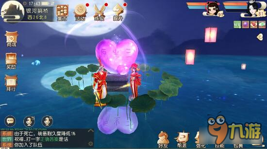 大唐游仙记一期一会怎么参加 还不赶紧来撩妹