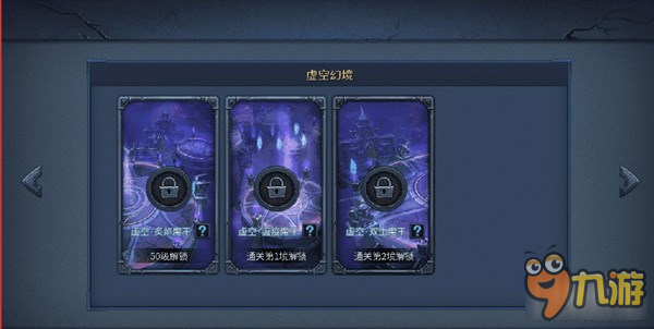 《暗黑黎明2》虚空幻境第三境双生魔王通关攻略