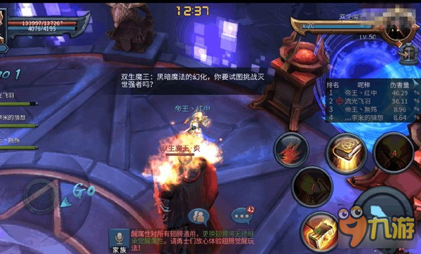 《暗黑黎明2》虚空幻境第三境双生魔王通关攻略