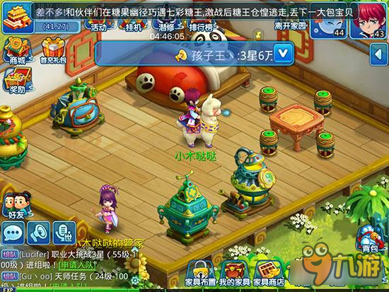 现在买房值不值 水浒Q传手游家园购买详解