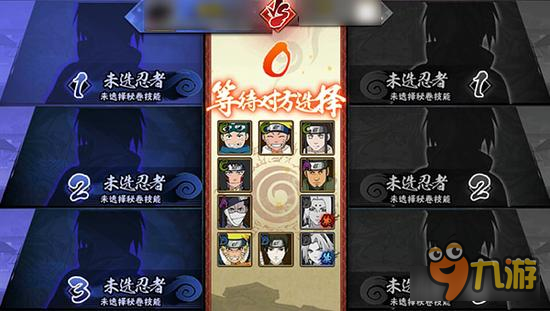 火影忍者手游忍者大赛回顾 BAN选技巧分析