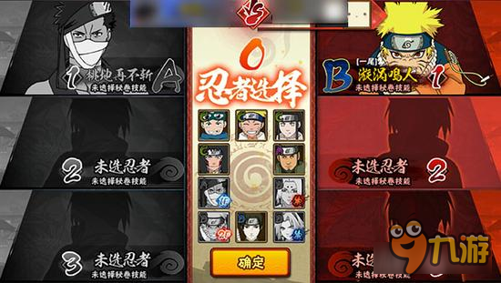 火影忍者手游忍者大赛回顾 BAN选技巧分析