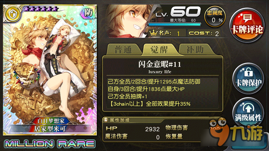 乖离性百万亚瑟王居家型米可卡牌性价比测评