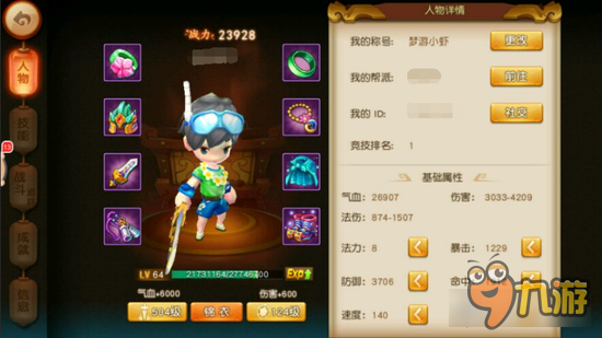 梦幻西游无双版大唐怎么打狮驼 操作是关键