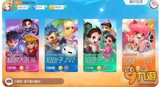 备好你的意大利高射泡 爆爆堂乱斗模式来袭