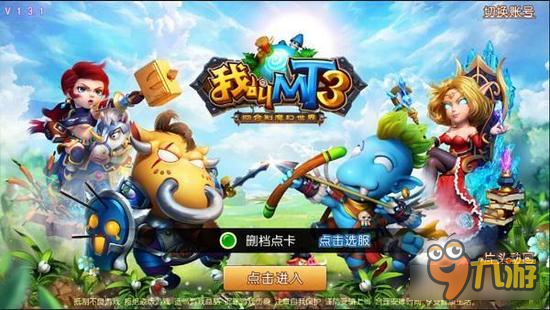 我叫MT3玩家写给卓越、土豪、工作室的一封信