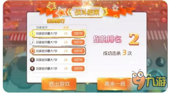 备好你的意大利高射泡 爆爆堂乱斗模式来袭