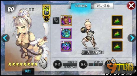 战斗吧剑灵拳师及刺客卡牌宝石搭配推荐