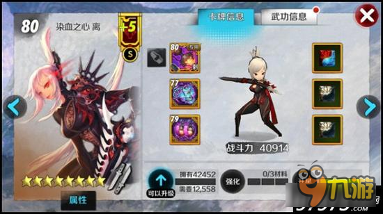 战斗吧剑灵拳师及刺客卡牌宝石搭配推荐