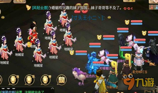 大话西游手游另类奇葩地煞星 这是进了贼窝了么