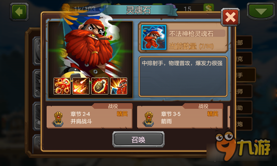 魔法英雄单身已久易成狗 单身狗英雄盘点