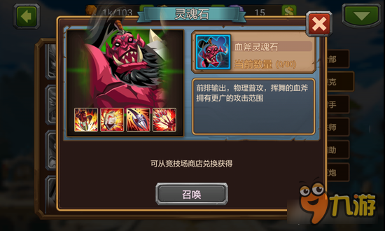 魔法英雄单身已久易成狗 单身狗英雄盘点