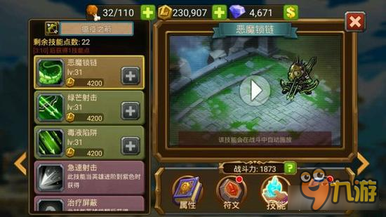 魔法英雄单身已久易成狗 单身狗英雄盘点